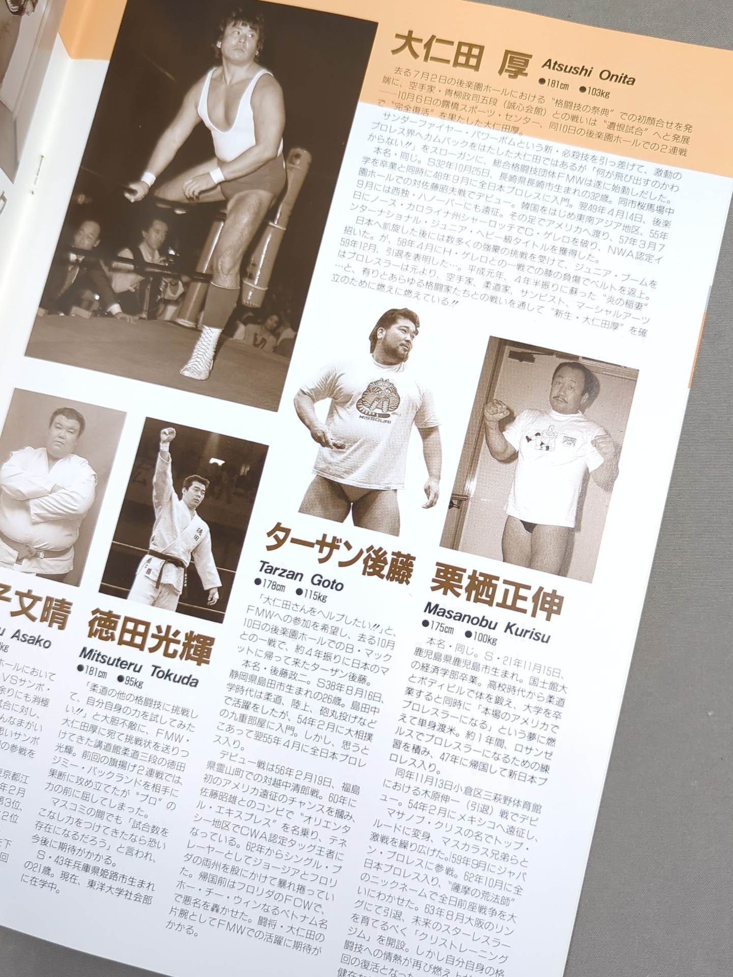 ★創刊号★ FMW HEADLINE OFFICIAL PROGRAM No.1