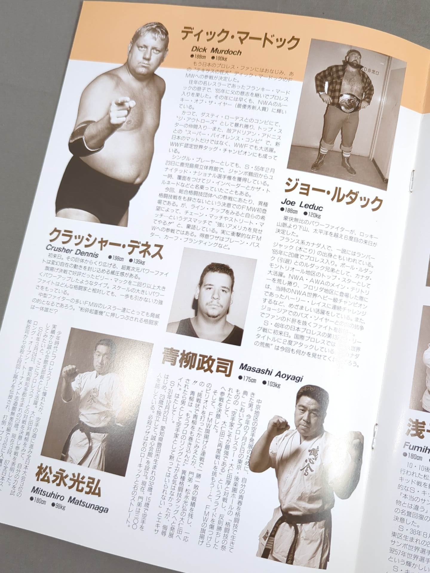 ★創刊号★ FMW HEADLINE OFFICIAL PROGRAM No.1