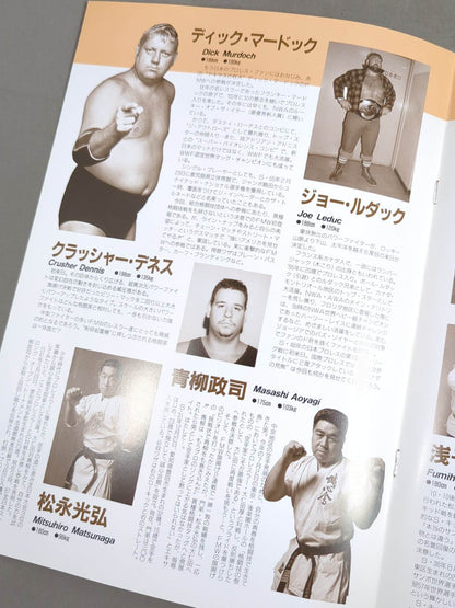 ★創刊号★ FMW HEADLINE OFFICIAL PROGRAM No.1
