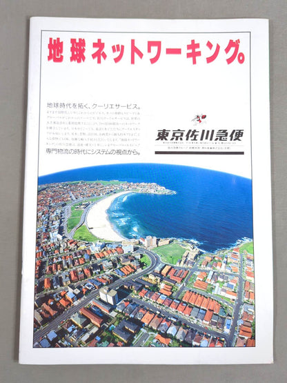 Fighting Spirit Special 40