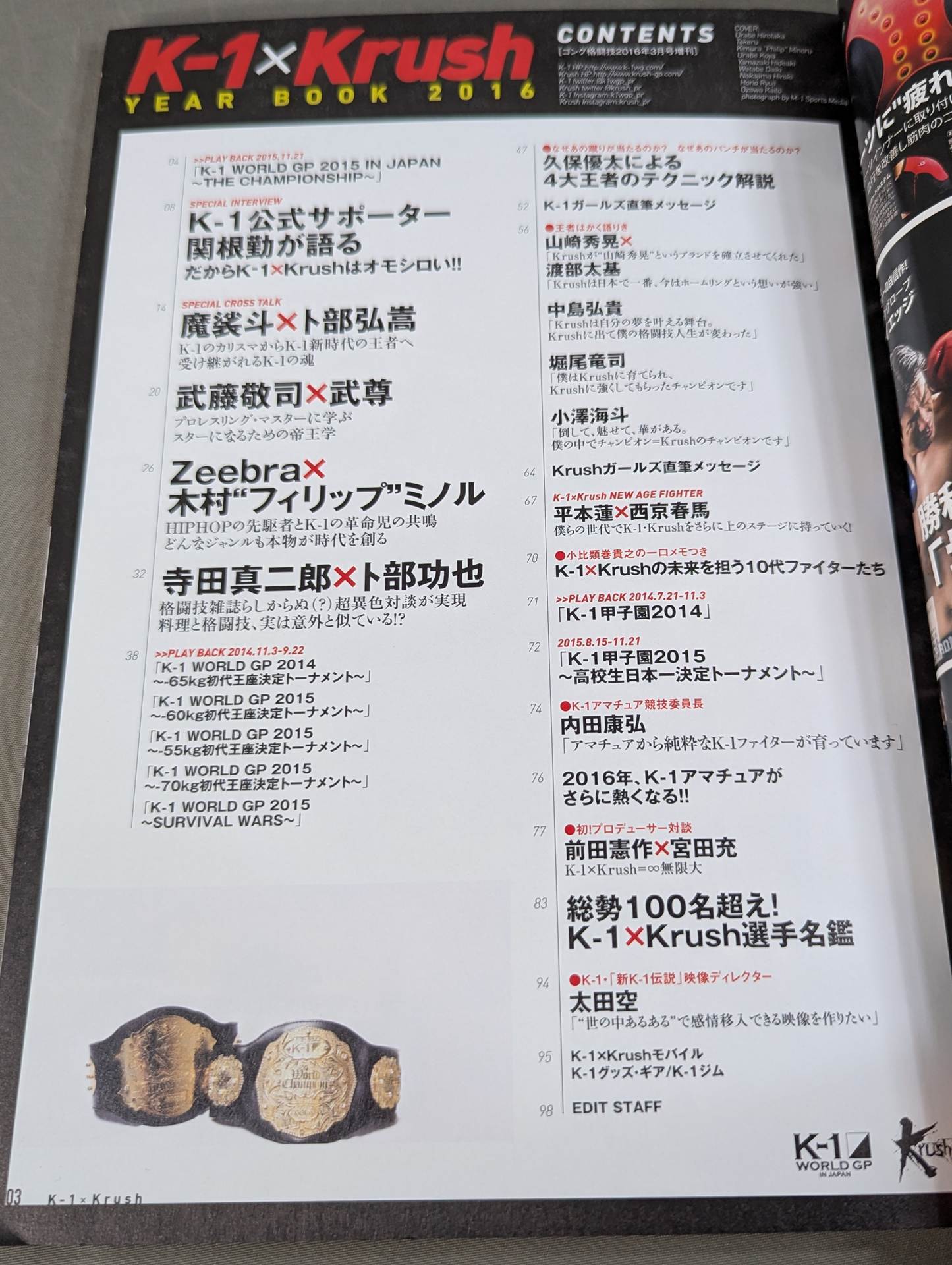 K-1×Krush YEAR BOOK 2016