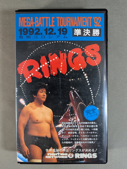 RINGS MEGA-BATTLE TOURNAMENT ’92 準決勝