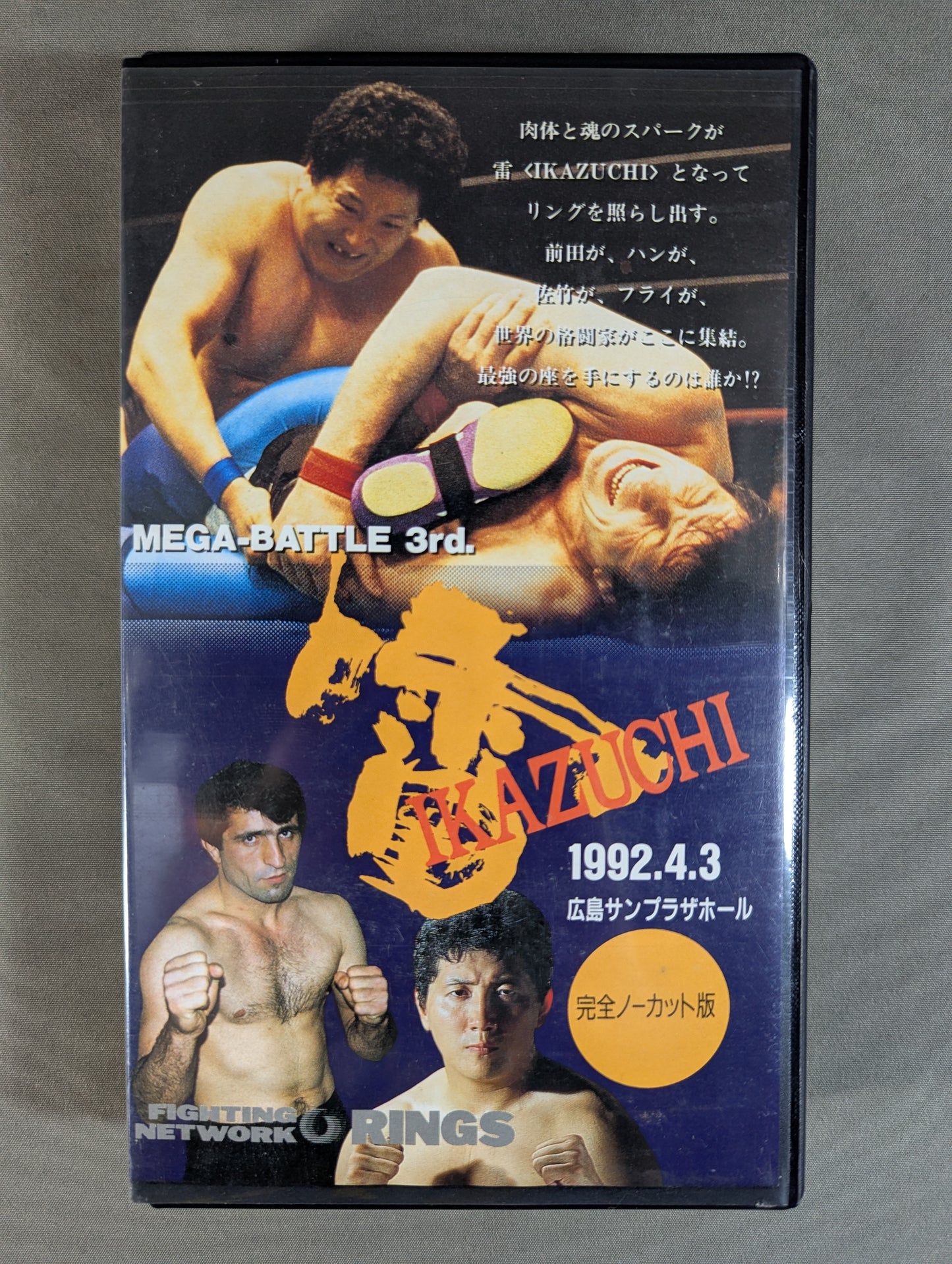 ★RINGS MEGA-BATTLE 3rd.★ 雷 IKAZUCHI