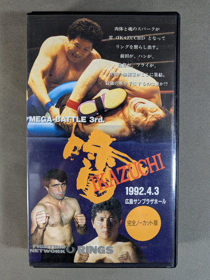 ★RINGS MEGA-BATTLE 3rd.★ 雷 IKAZUCHI