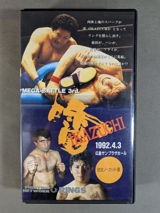 ★RINGS MEGA-BATTLE 3rd.★ 雷 IKAZUCHI