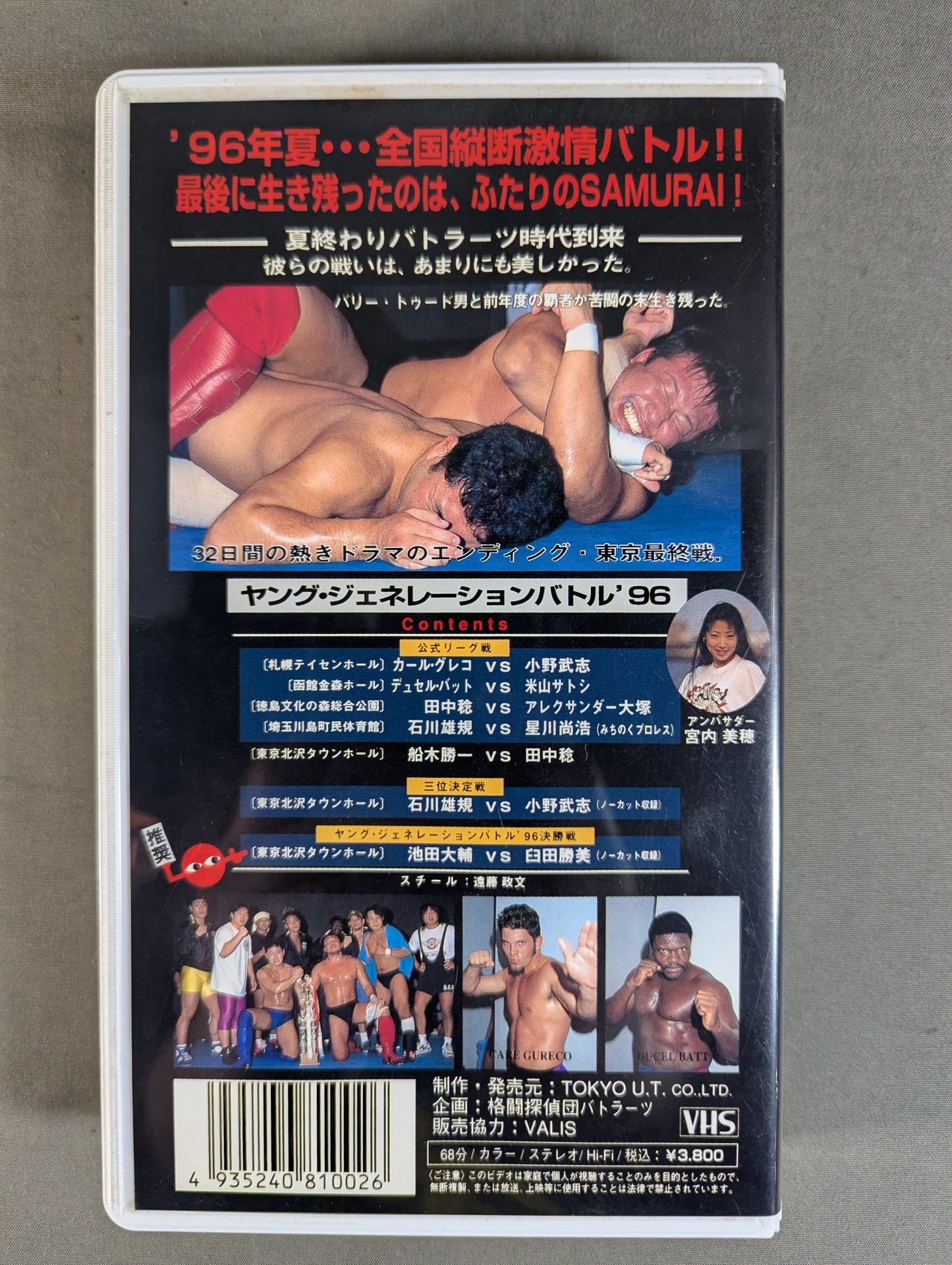 BATTLARTS 3 ★YOUNG GENERATION BATTLE ’96 Part.2★