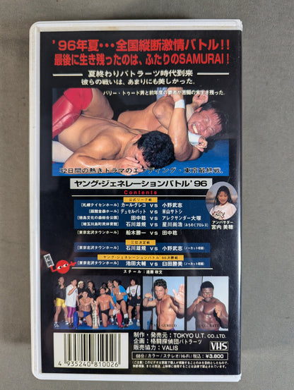 BATTLARTS 3 ★YOUNG GENERATION BATTLE ’96 Part.2★