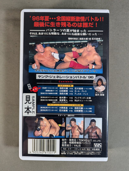 BATTLARTS 2 ★YOUNG GENERATION BATTLE ’96 Part.1★