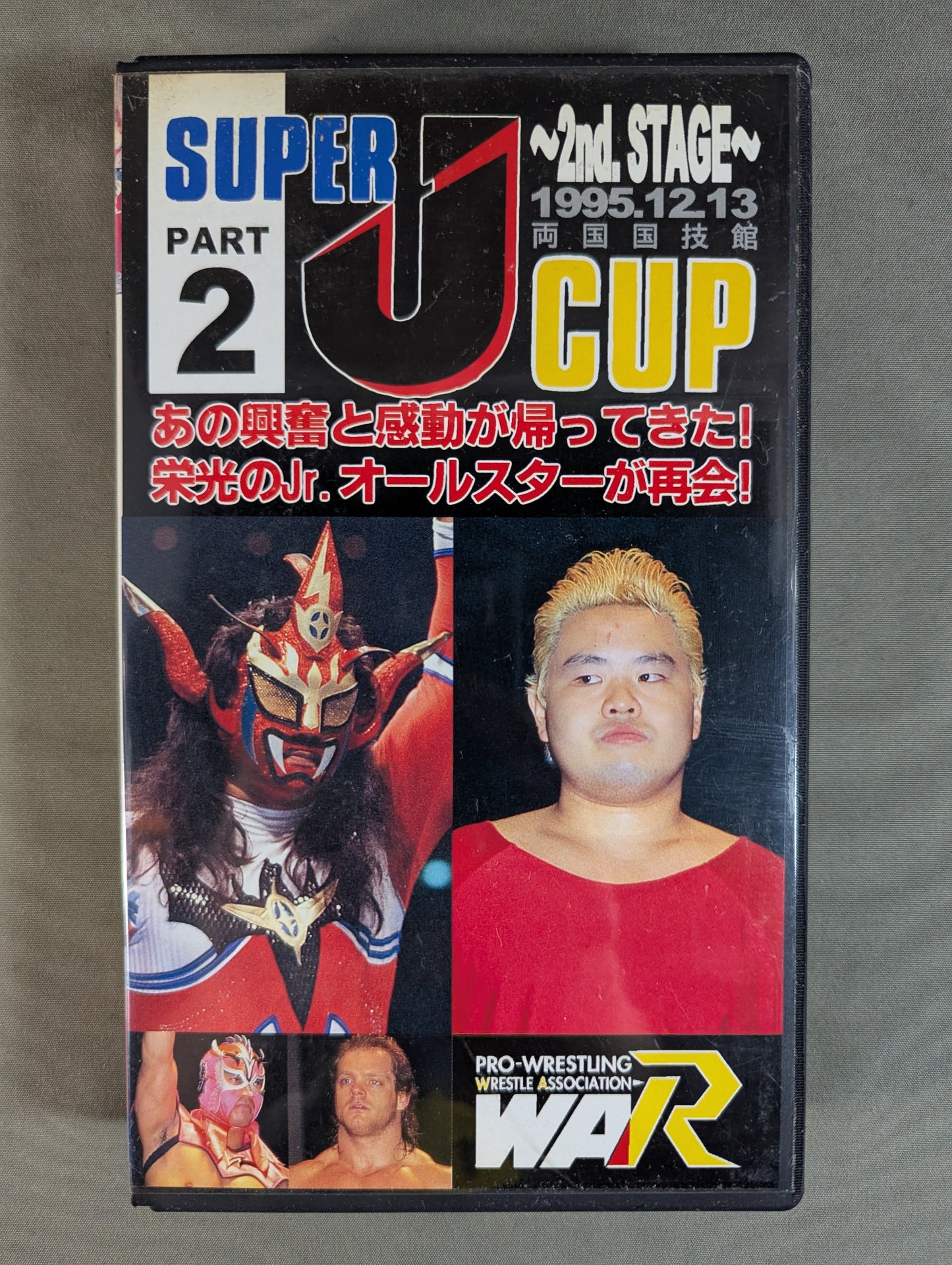 SUPER J CUP 2nd.STAGE PART2