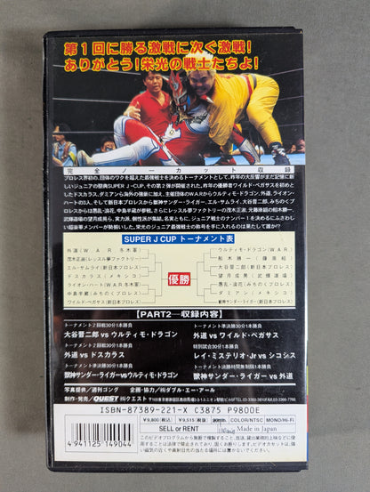 SUPER J CUP 2nd.STAGE PART2