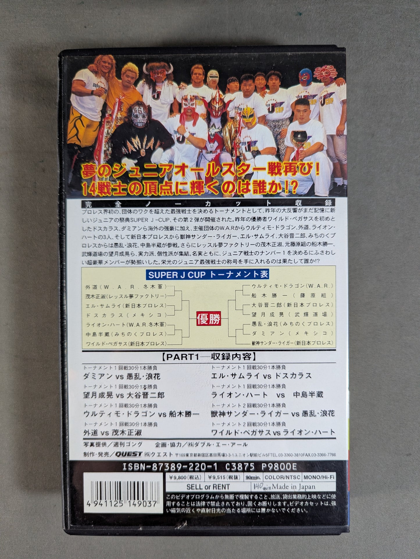 SUPER J CUP 2nd.STAGE PART1