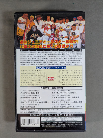 SUPER J CUP 2nd.STAGE PART1