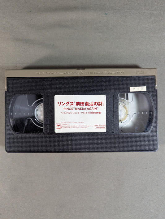 リングス”前田復活の詩” ★RINGS“MAEDA AGAIN” バトルディメンショントーナメント’93 完全保存版★