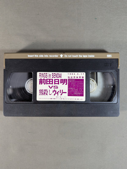 ★RINGS in SENDAI★ 前田日明vs熊殺しウィリー
