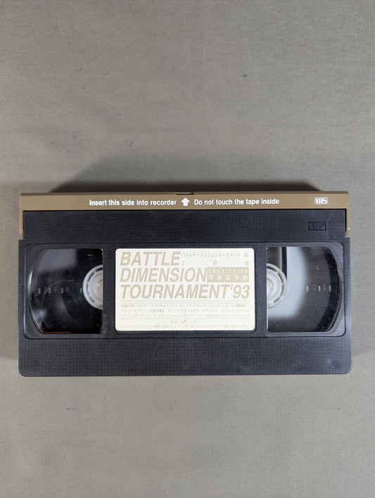 RINGS BATTLE DIMENSION TOURNAMENT ’93 2回戦