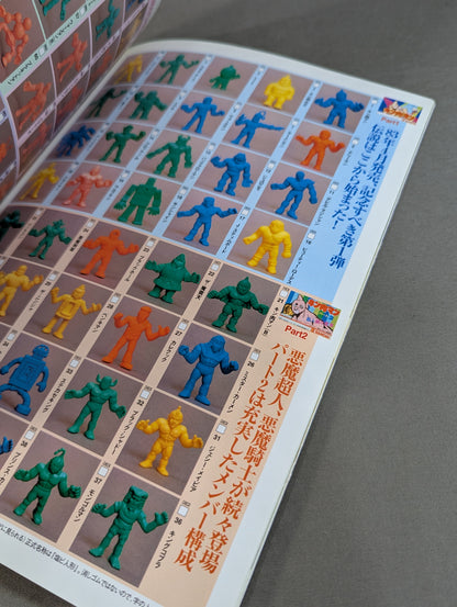 リングのマニア王