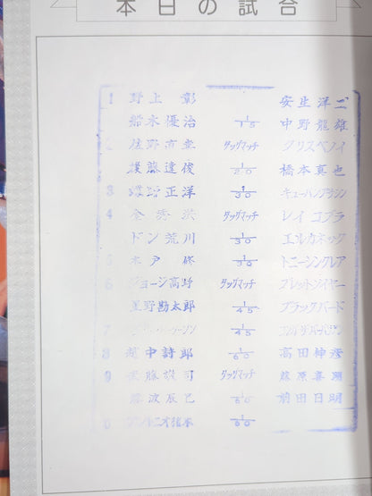 Fighting Spirit Special 30