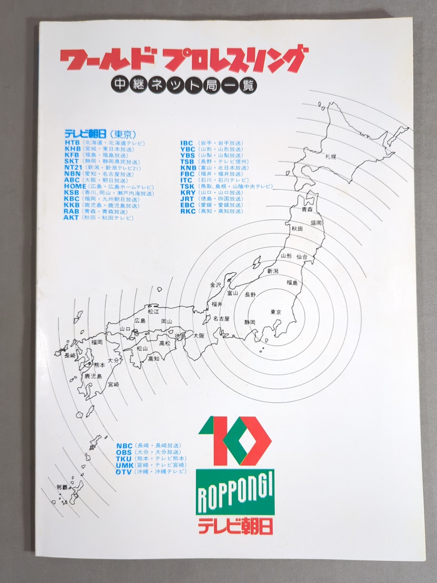 Fighting Spirit Special 30