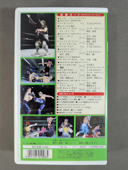 みちのくプロレスはいかがでしょうか2 ★タイガー登場 ポーゴ乱入 長谷川咲恵・下田美馬混入★