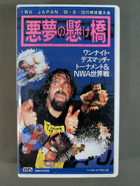 Nightmare Bridge ★ One Night Deathmatch Tournament & NWA World Battle ★