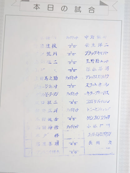 Fighting Spirit Special 33