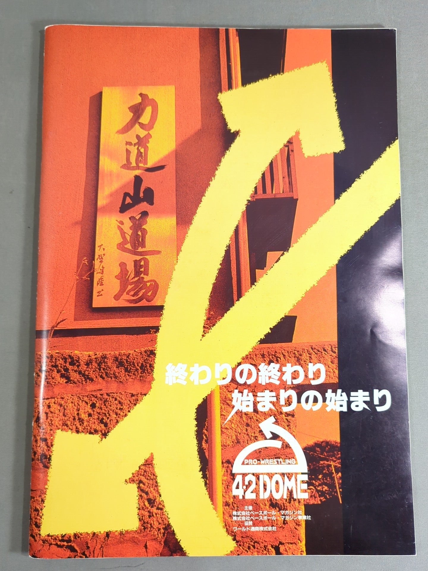 4.2 DOME Dream Bridge 50th Anniversary Event