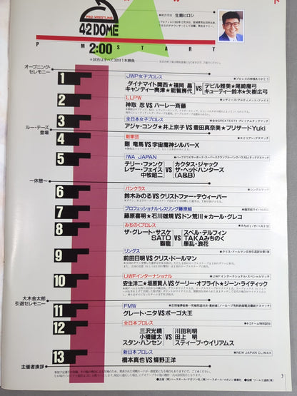 4.2 DOME Dream Bridge 50th Anniversary Event