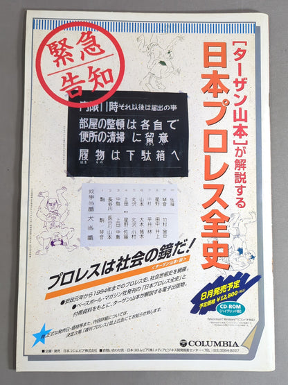 4.2 DOME Dream Bridge 50th Anniversary Event