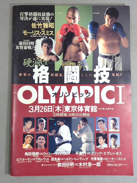 Martial Arts Olympiad I