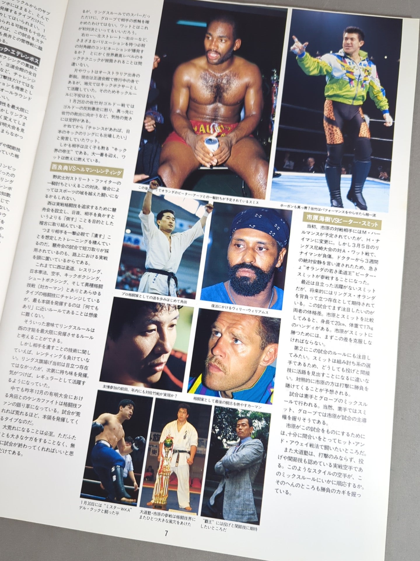 格闘技オリンピックⅠ – 闘道館