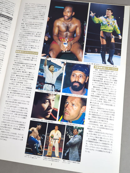 Martial Arts Olympiad I