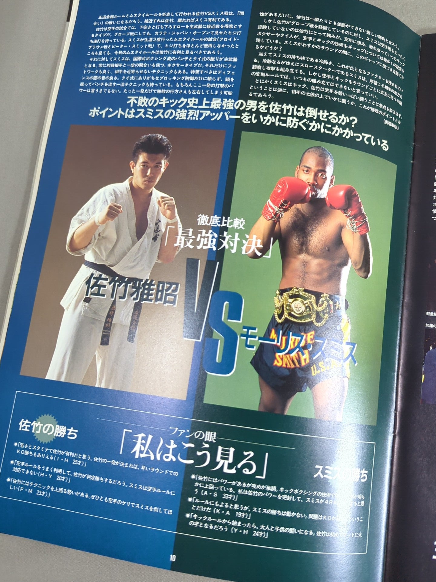 Martial Arts Olympiad I