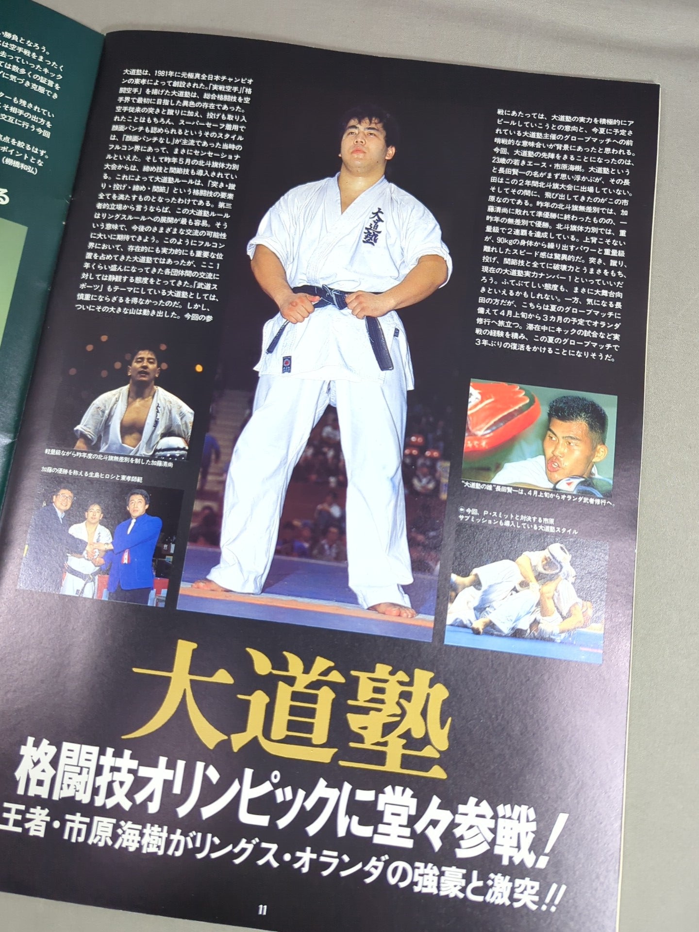 Martial Arts Olympiad I