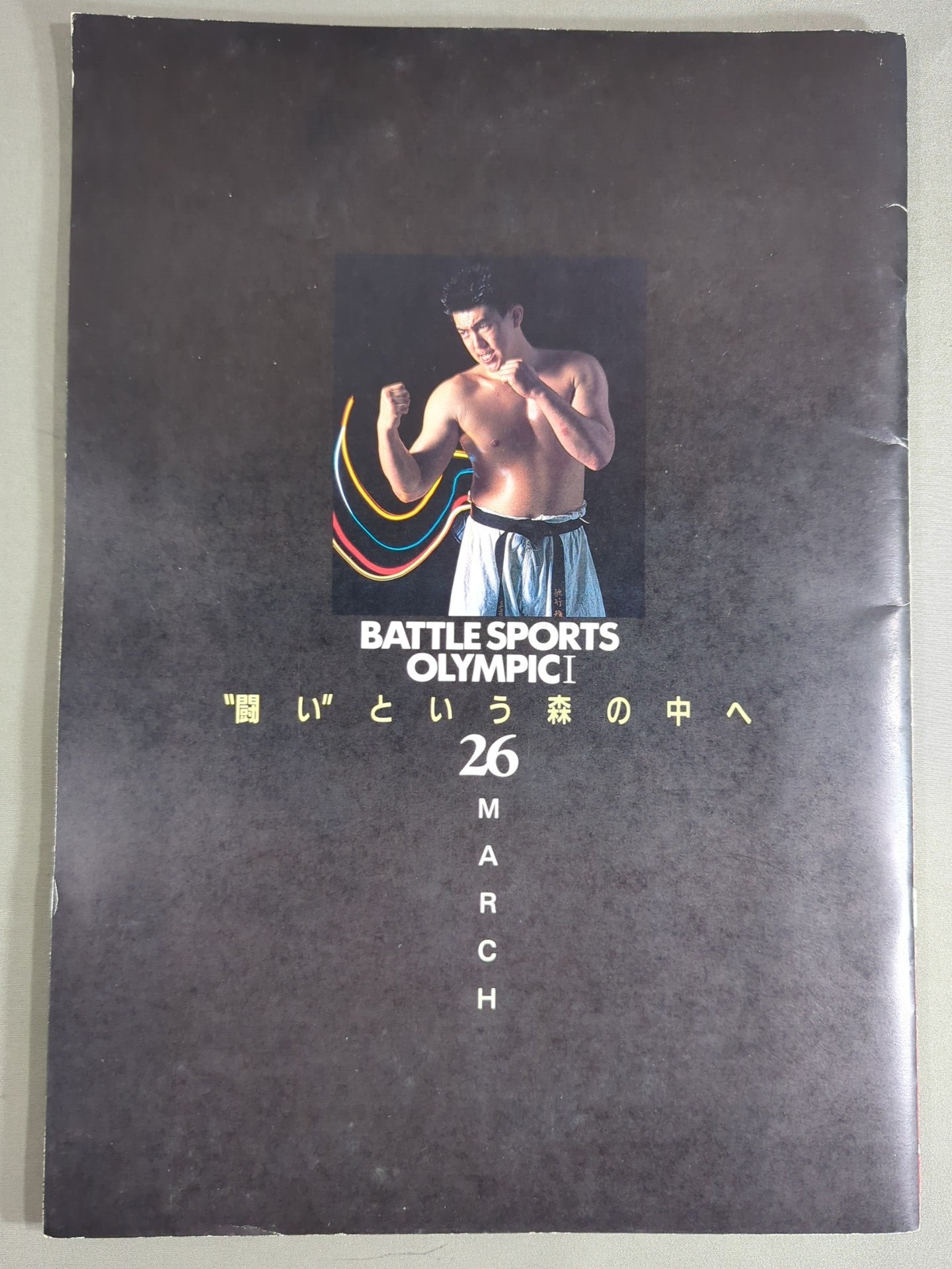 Martial Arts Olympiad I