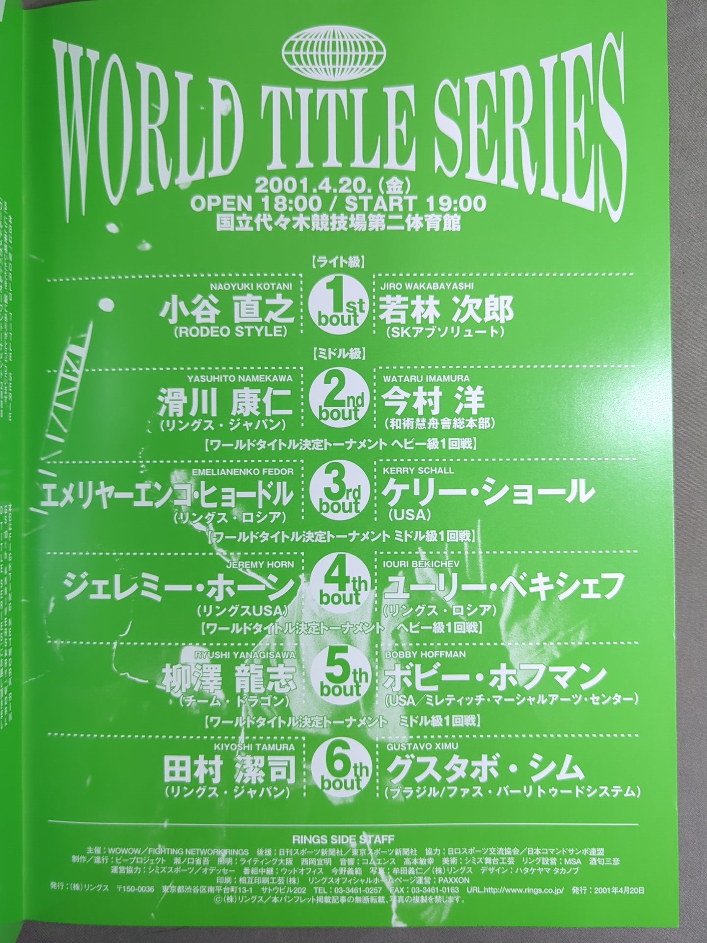 RINGS / WORLD TITLE SERIES (2001.4.20)