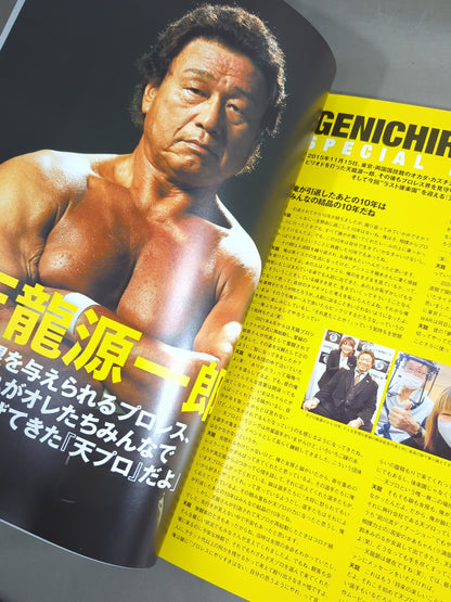 [Tenryu  dollars] Tenryu Genichiro  10th Anniversary Box Office ~Revolutionary Flight~
