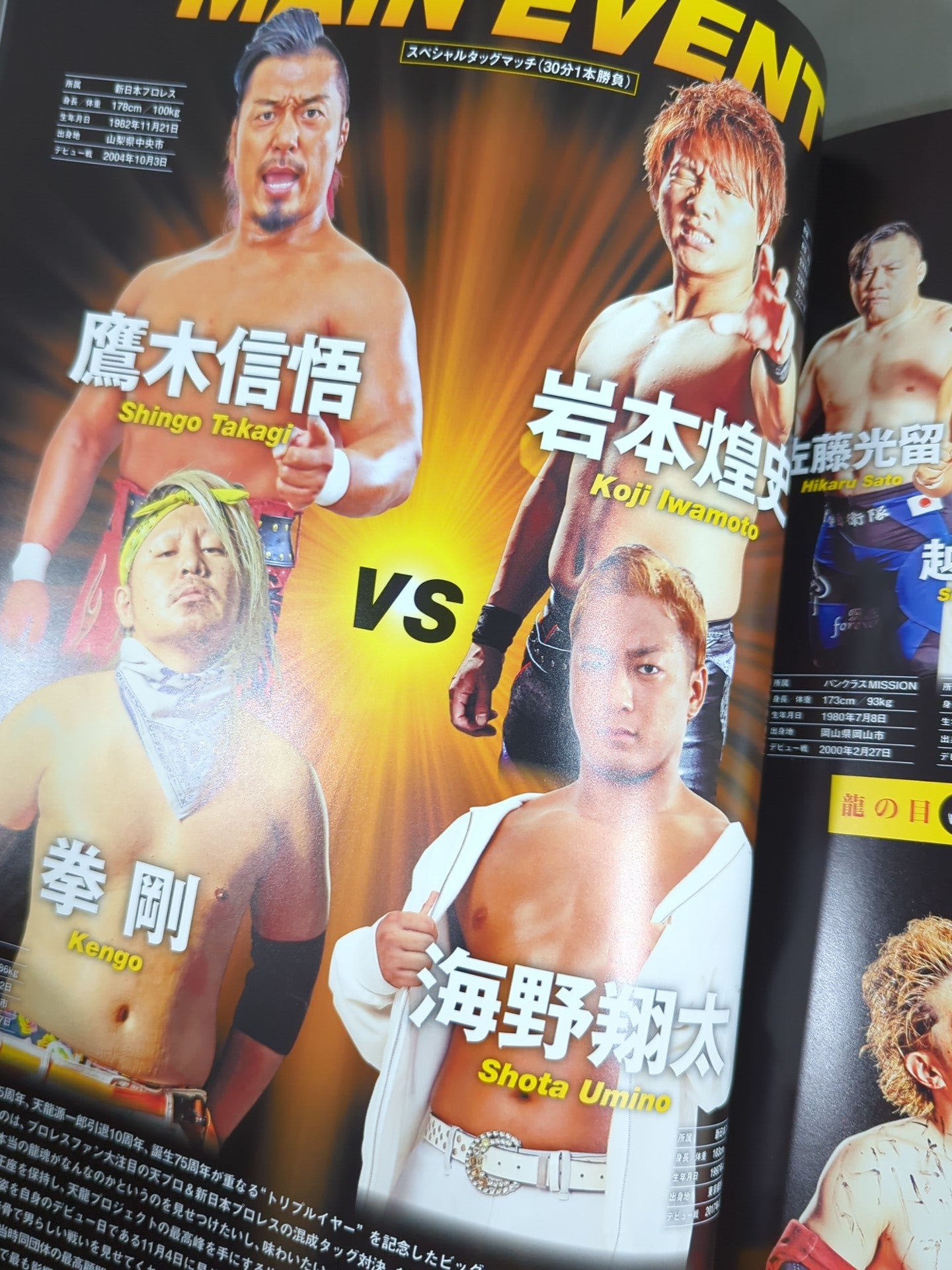 [Tenryu  dollars] Tenryu Genichiro  10th Anniversary Box Office ~Revolutionary Flight~