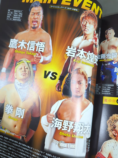 [Tenryu  dollars] Tenryu Genichiro  10th Anniversary Box Office ~Revolutionary Flight~