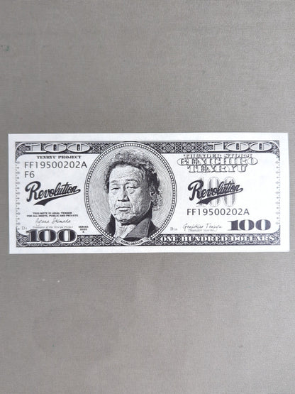 [Tenryu  dollars] Tenryu Genichiro  10th Anniversary Box Office ~Revolutionary Flight~