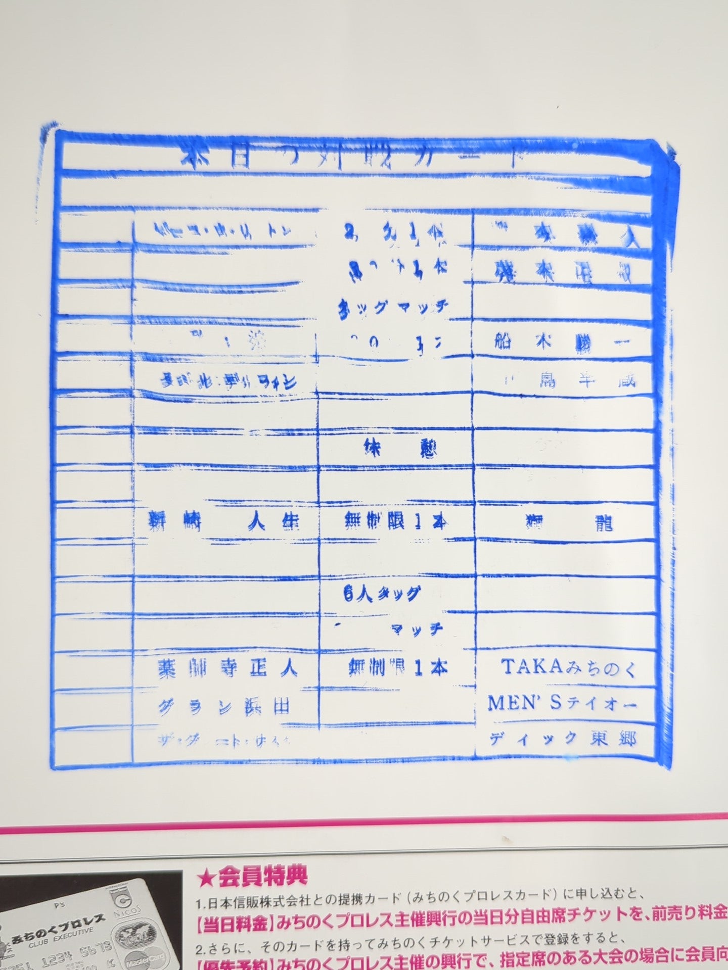 [4 fighters hand signed autograph 】Michinoku Pro Wrestling  Official Brochure