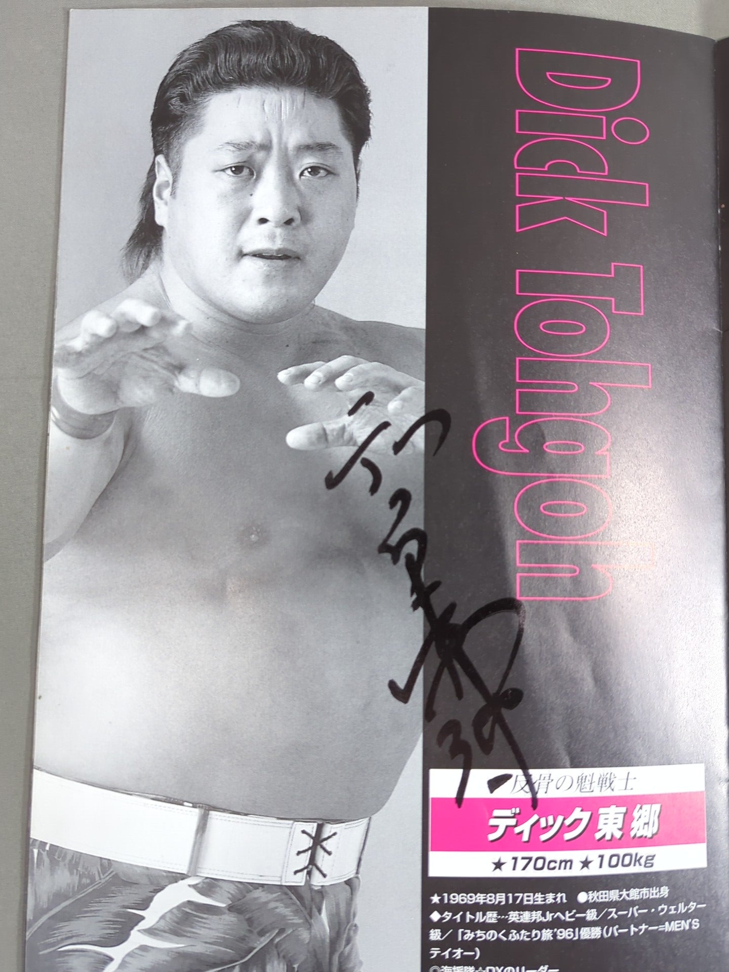 4選手直筆サイン入り】みちのくプロレス オフィシャルパンフレット