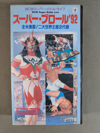 Super Brawl '92 ★ National Earthquake! The two world throne handover dramas ★