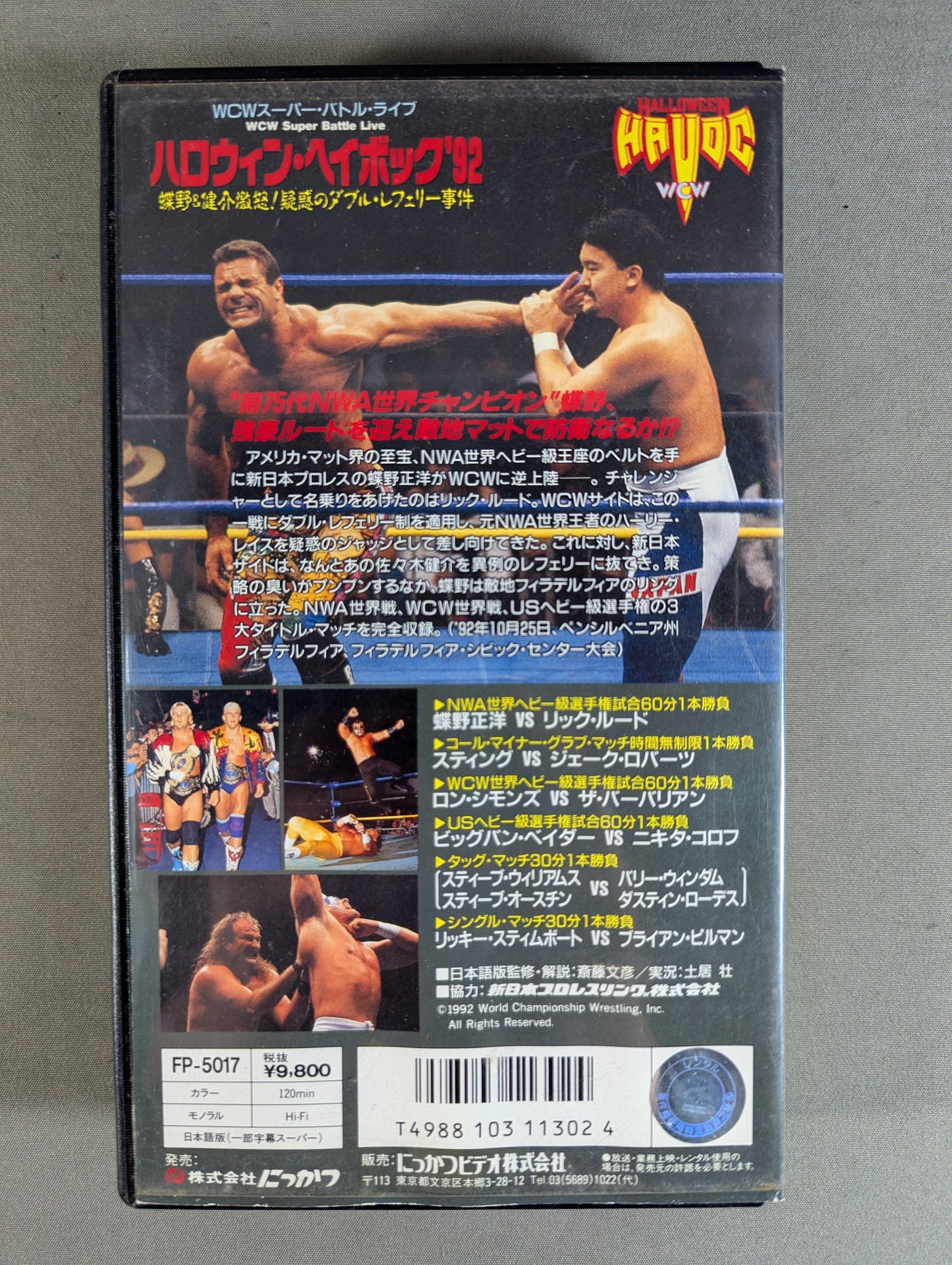 Halloween Haybock '92 ★ Chono & Kensuke Enraged! Suspicious double referee case ★