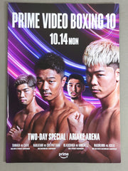 PRIME VIDEO BOXING.10 – 闘道館