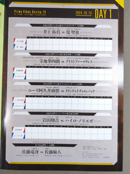 PRIME VIDEO BOXING.10