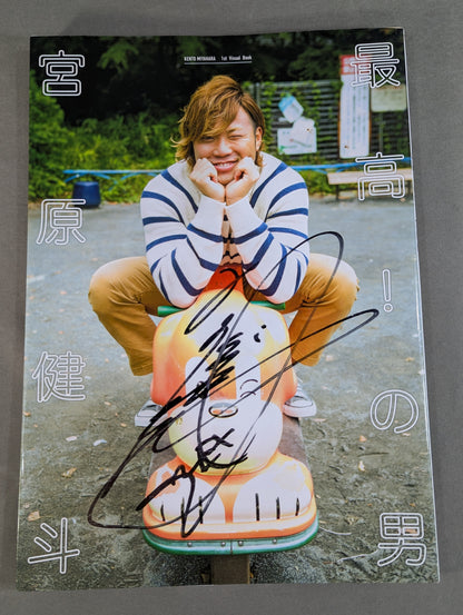 【hand signed autograph】 The best! Man Kento Miyahara 1st Visual Book (Venue Limited Cover ver.)