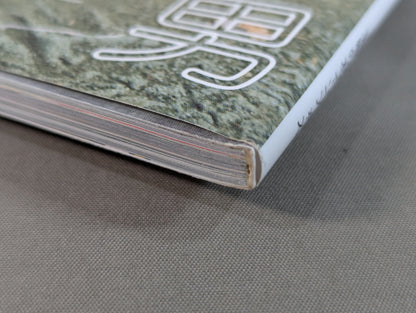 【hand signed autograph】 The best! Man Kento Miyahara 1st Visual Book (Venue Limited Cover ver.)