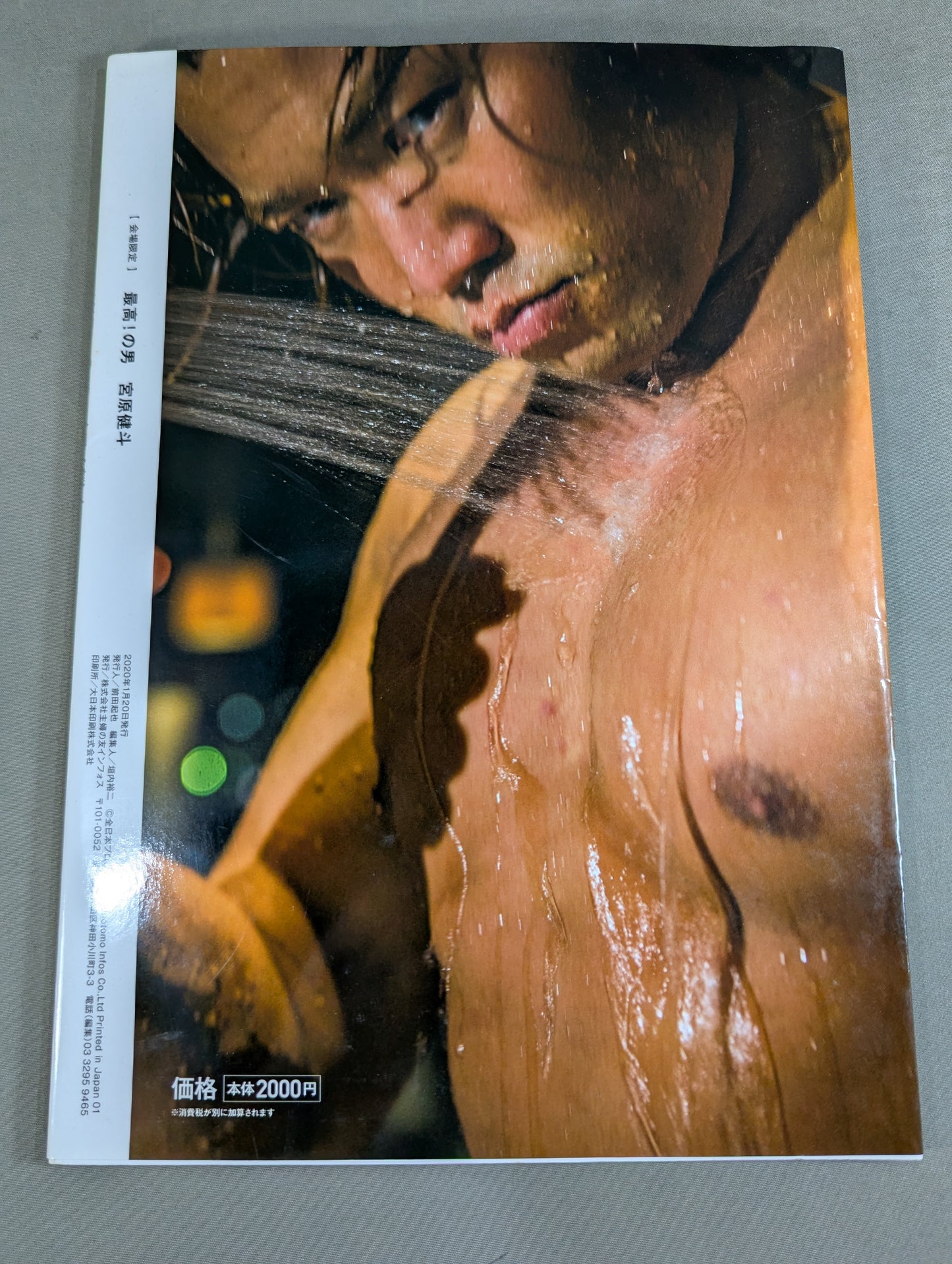 【hand signed autograph】 The best! Man Kento Miyahara 1st Visual Book (Venue Limited Cover ver.)