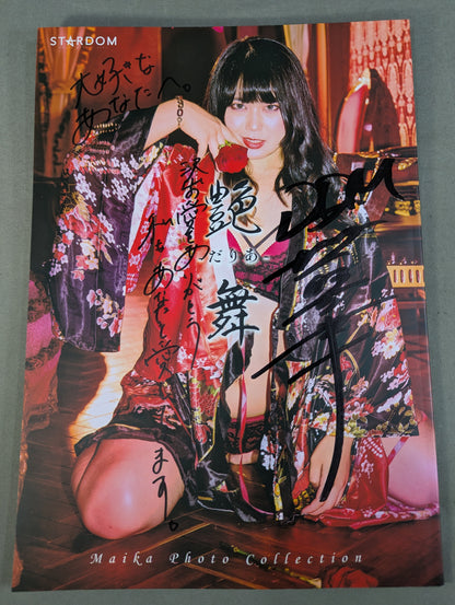 【hand signed autograph】 Maika Photo collection Glossy Dance -Daria-