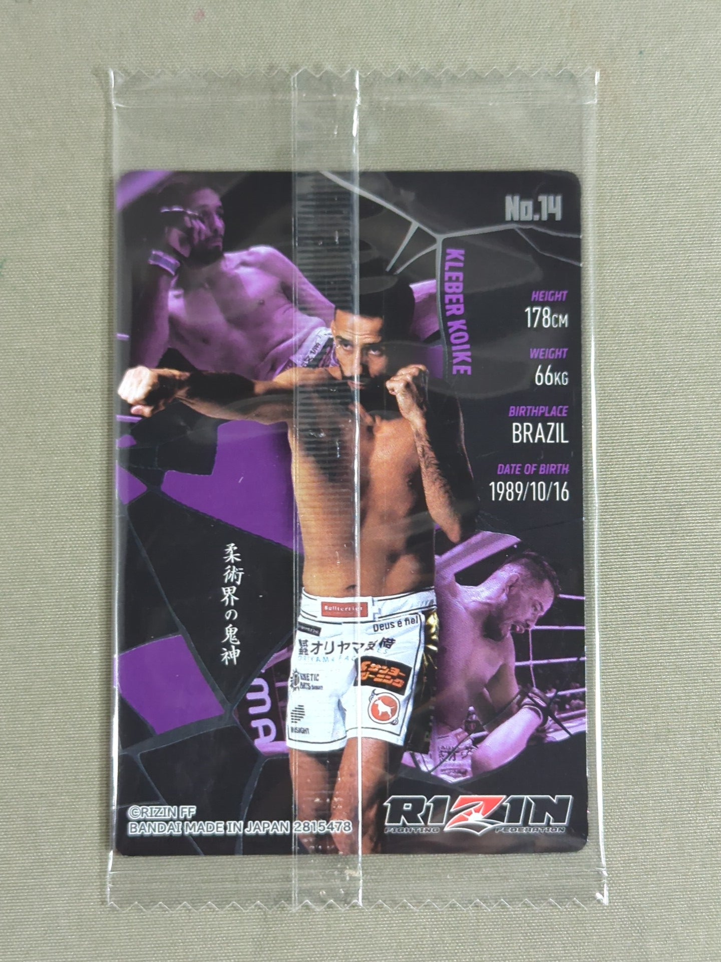 RIZIN ウエハースカード 2025 クレベル・コイケ